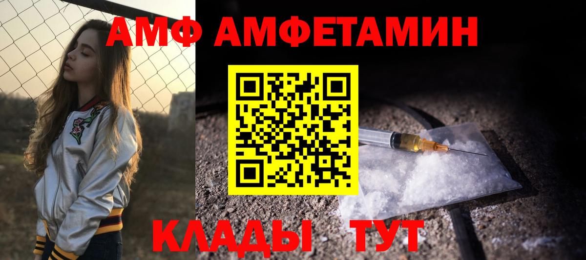 АМФ Premium  blacksprut онион  Амфетамин  Добрянка  Вход с VPN 