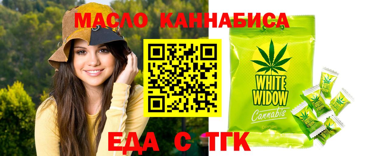 Cannafood конопля  Вход с VPN  Добрянка 