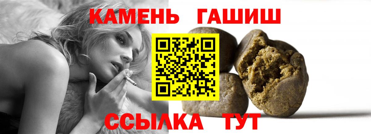ГАШ hashish  Вход с VPN  ГАШИШ Premium  Добрянка 