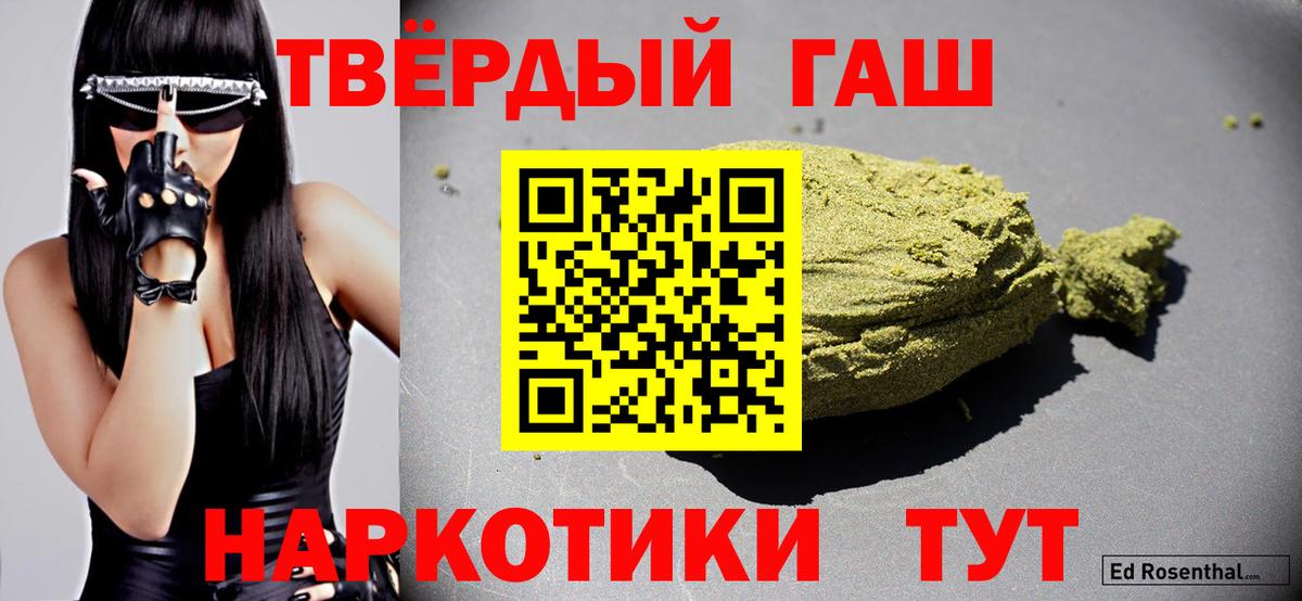 ГАШИШ Cannabis Добрянка
