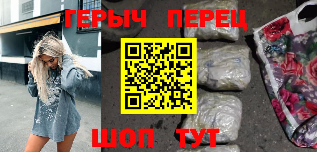 Героин белый Добрянка