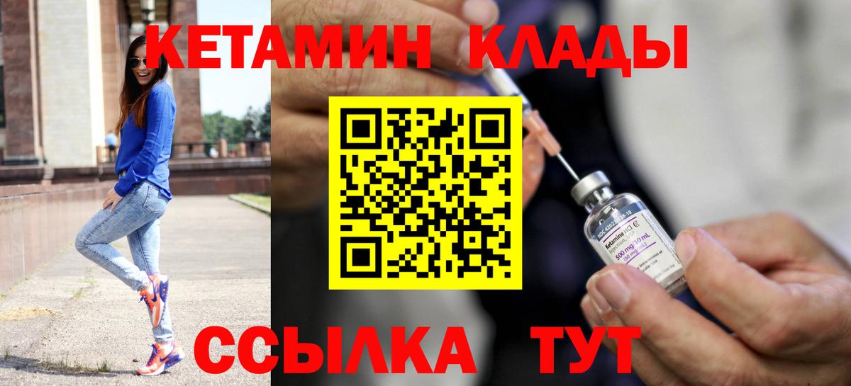 Добрянка  Кетамин VHQ  Кетамин VHQ  Вход с VPN 