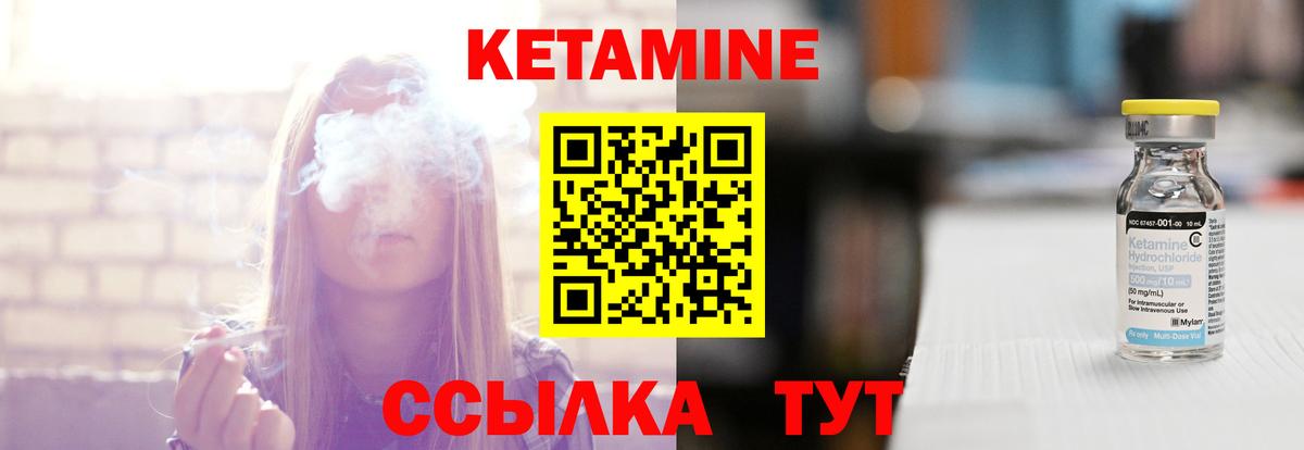 КЕТАМИН VHQ Добрянка
