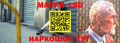 марки lsd Балашиха