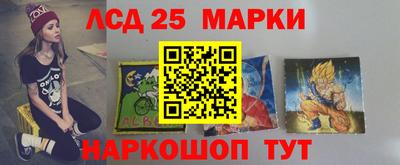 марки lsd Балашиха