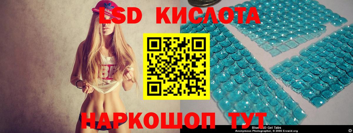 LSD-25 экстази ecstasy Добрянка