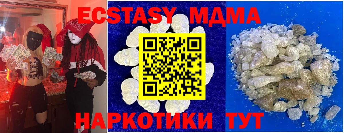 MDMA crystal  MDMA  MDMA кристаллы  Добрянка  Вход с VPN 