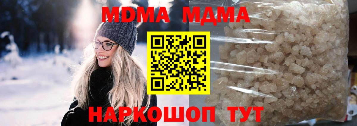 МДМА молли Добрянка