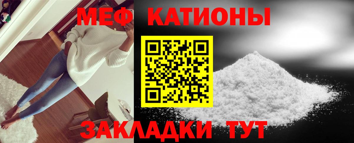 Меф  Добрянка
