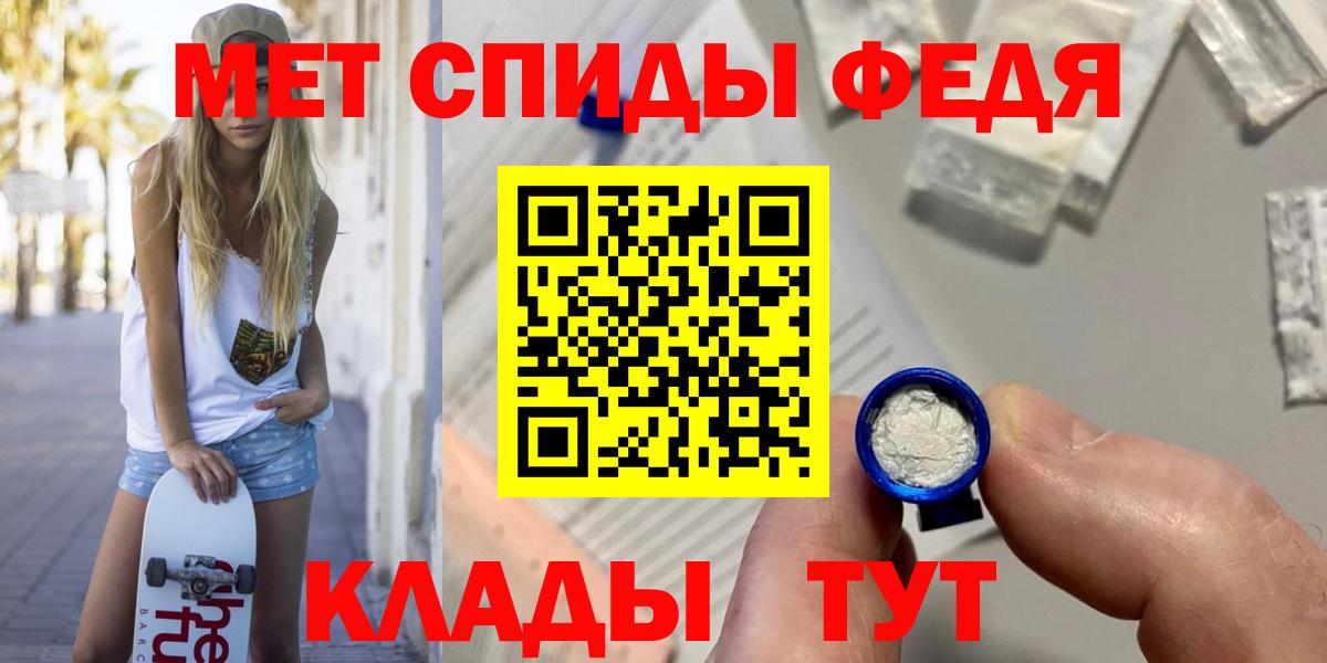 Метамфетамин  МЕТАМФЕТАМИН Methamphetamine  Вход с VPN  Добрянка 
