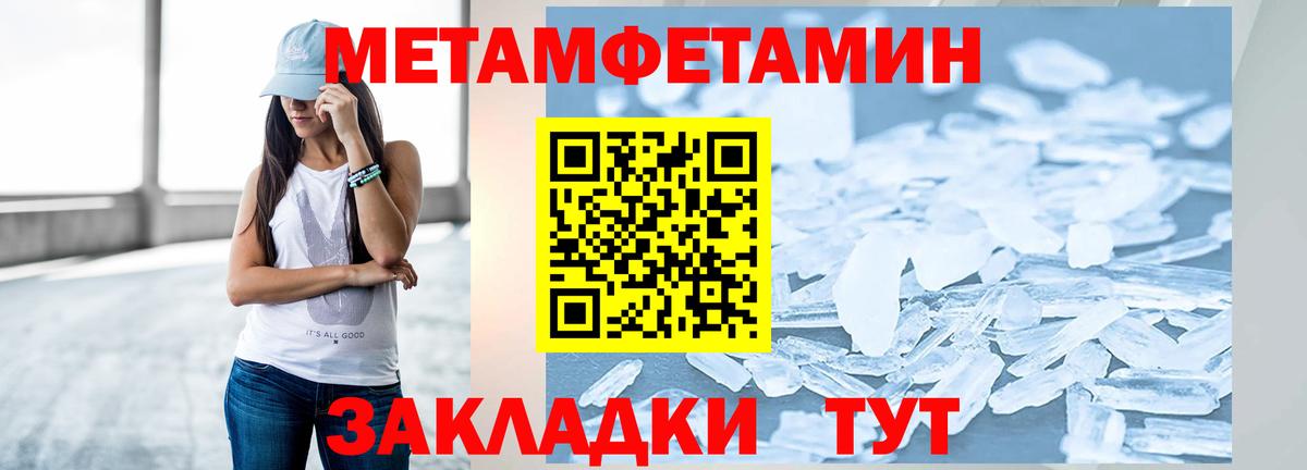 Первитин кристалл Добрянка