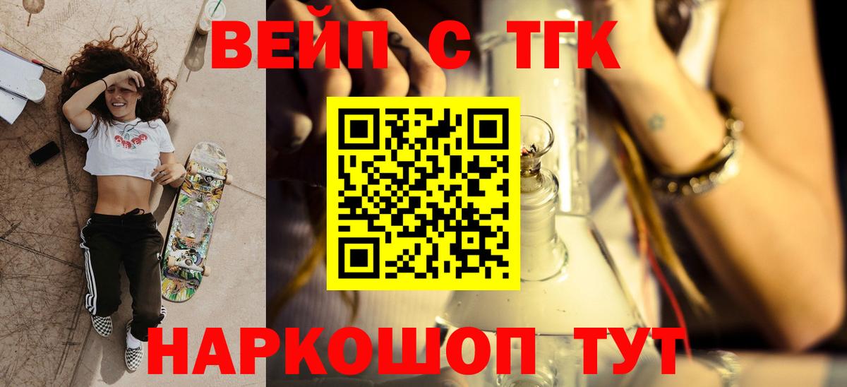ТГК THC oil Добрянка