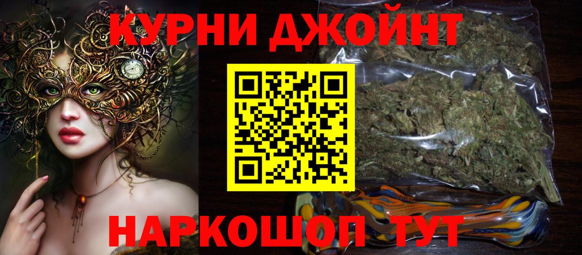 Канабис индика  Вход с VPN  МАРИХУАНА гибрид  Добрянка 